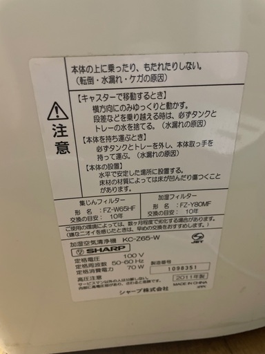 SHARP 加湿空気清浄機 ⚠️3月21日に引き取りに来ていただける方いれば、お値下げさせていただきます！