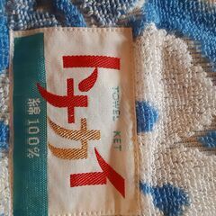  中古　タオルケットの画像