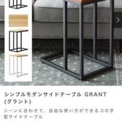 シンプルモダンサイドテーブルGRANT（グラント）