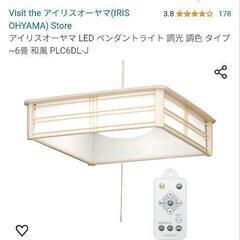 アイリスオーヤマ LED ペンダントライト 調光 調色 タイプ ...