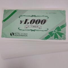値下げしました!!ﾎﾃﾙ(ｱｰﾄﾎﾃﾙ盛岡)商品券50,000円