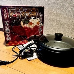 ジャンク品　グリル鍋