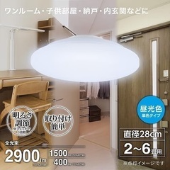 オーム電機 LEDシーリングライト 2畳から6畳用 一つ目