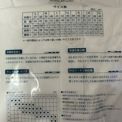 試着のみ　形態安定加工ワイシャツ　白の画像