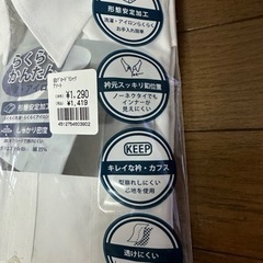 試着のみ　形態安定加工ワイシャツ　白の画像