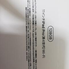 Apple Ipad Pro 第4世代11インチWi_Fiモデル128GBの画像