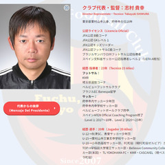 ⚽️BFC府中スクール（U12）新規募集 🦅の画像