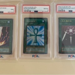 激安大特価　遊戯王　初期PSA8 以上　3点 サンダーボルト 光...