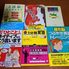 英語の本 6冊
