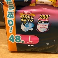 お譲り先決まりました！パンパース　おやすみパンツ　Ｌ　の画像
