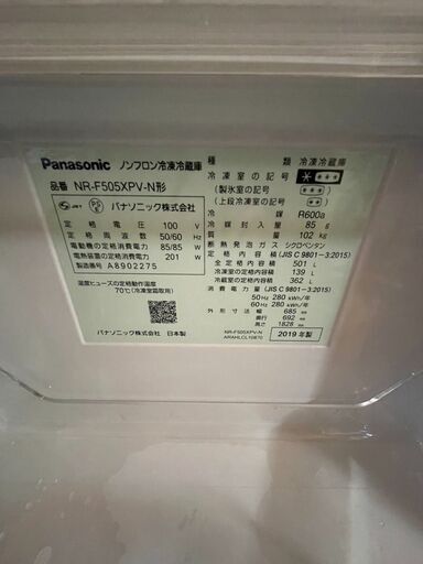 B1504　パナソニック　2019年　５０１L　6ドア冷蔵庫　ゴールド