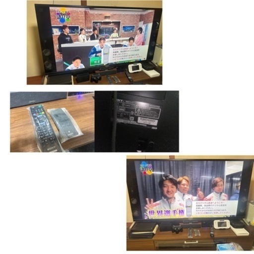 今だけ価格　SONY65インチテレビ