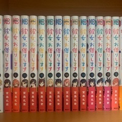 彼女、お借りします　漫画