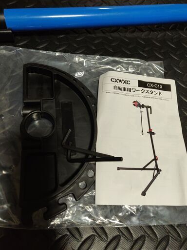 【未使用・未開封】CXWXC 自転車 メンテナンススタンド CX-C10 BK 楽天市場】【無段階高さ・角度調整可】【土日祝もあす楽