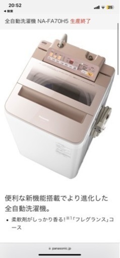 2018年製　Panasonic 洗濯機　7kg