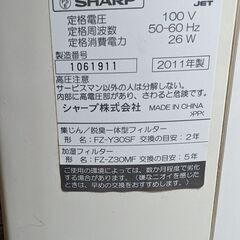 SHARP  空気清浄機　KC-30K1-W　　２０１１年製　差し上げますの画像