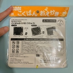 モスバーガーおまけ 黒板お絵描きの画像