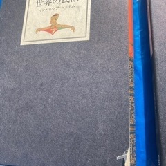 世界の民話 世界の民話 5～25 （ぎょうせい）外カバーは状態はあまり良くないです。の画像