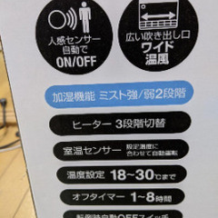 MAXIM WIDE HEAT 人感/室温センサー付　台風量加湿パネルセラミックヒーター 1200Wの画像
