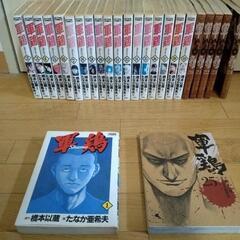 軍鶏２５巻まで　