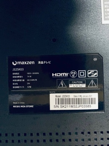 ER854番　Omaxzen 液晶カラーテレビ J32SK03