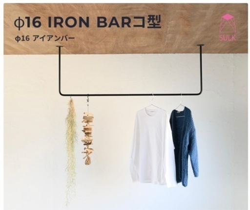 【新品】アイアンバー　コの字型　マットブラック