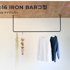 【新品】アイアンバー　コの字型　マットブラック