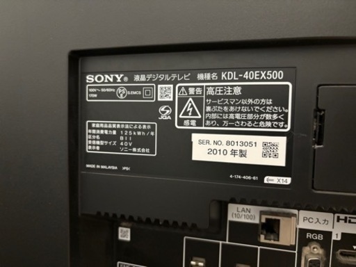 SONY 40V型 液晶テレビ ブラビア KDL-40EX500