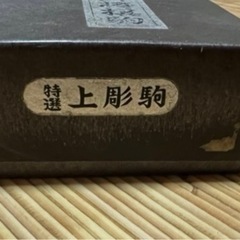 将棋駒の画像