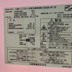 冷蔵庫　家族用の画像