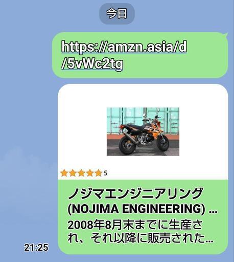 2/27最終投げ売り KSR110様 フルエキゾーストマフラー