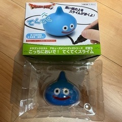 （値下げしました）こっちおいで！てくてくスライム