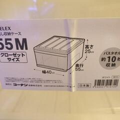 衣装ケース　4つの画像