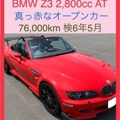 【販売終了】BMW Z3 オープンカー2,800cc AT⭕️77,000㌔、とってもきれいの画像