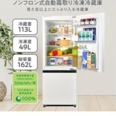 【24.25日に取引できる方！】冷蔵庫＆洗濯機セットの画像