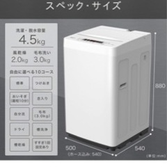 【24.25日に取引できる方！】冷蔵庫＆洗濯機セットの画像