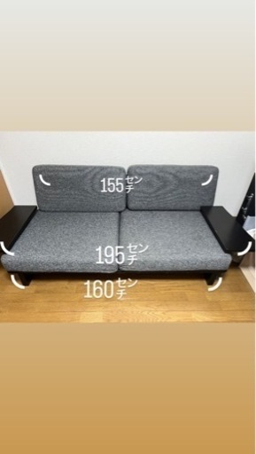 ソファ　オットマン付き　