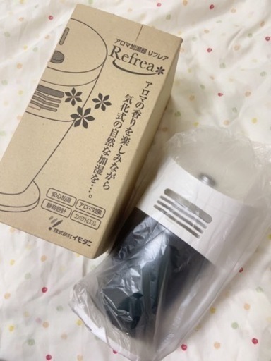 【新品未開封】アロマ加湿器