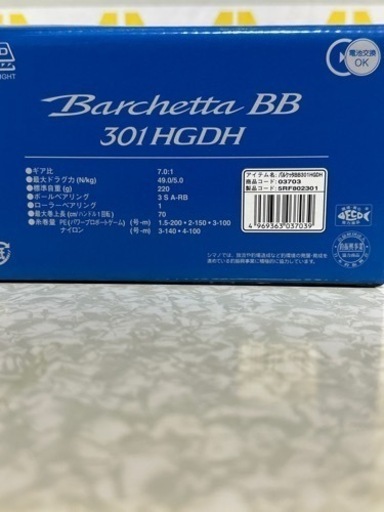 シマノ リール バルケッタ301HGDH
