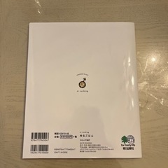 ゆるごはんの画像