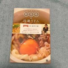 レシピ本