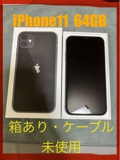 iPhone11  64GB  SIMフリー