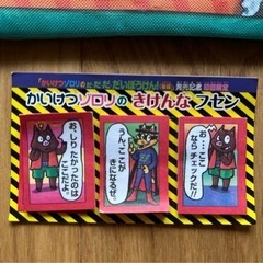 かいけつゾロリ　ミニポーチと付箋セットの画像