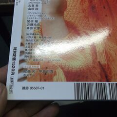 声優グランプリ 2024年1月号 [雑誌] の画像