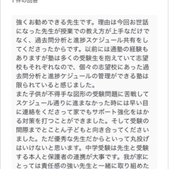 家庭教師致します。【※オンライン可】募集中の画像