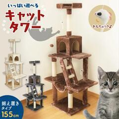 キャットタワー　新品未開封