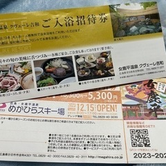 差し上げます