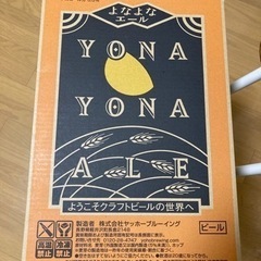 よなよなエール36缶　新品未開封　クラフトビール