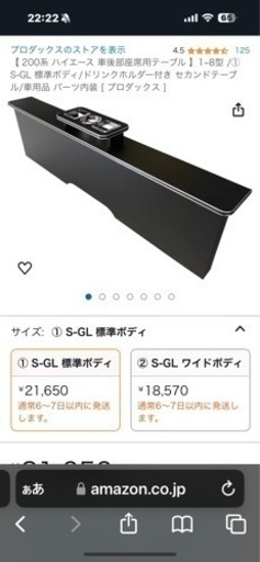 200系ハイエースセカンドテーブル