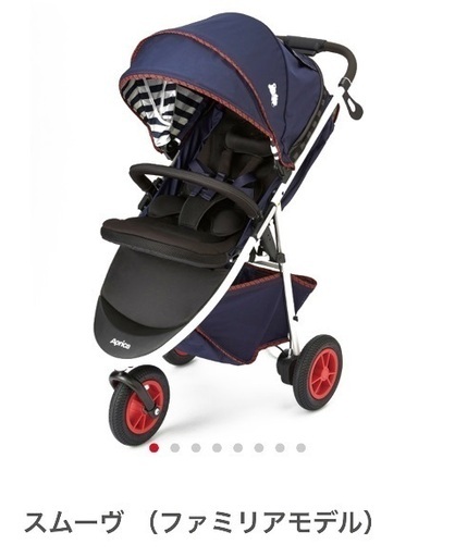 アップリカ　ベビーカー　三輪　ファミリアモデル
